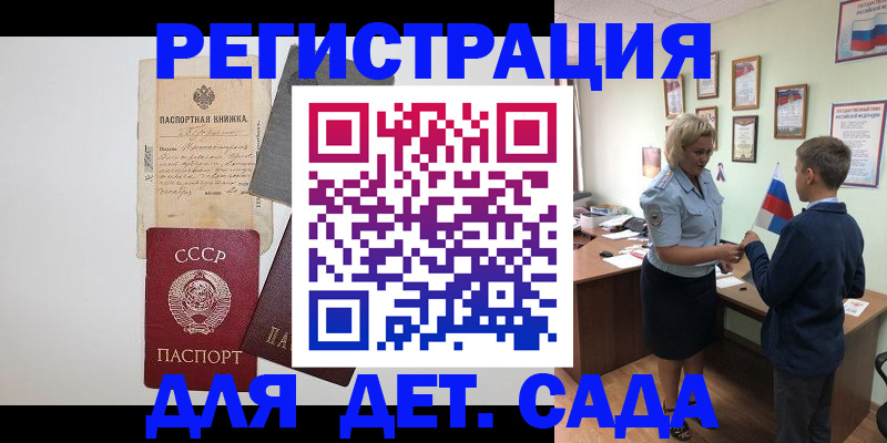 временная регистрация в Вуктыле