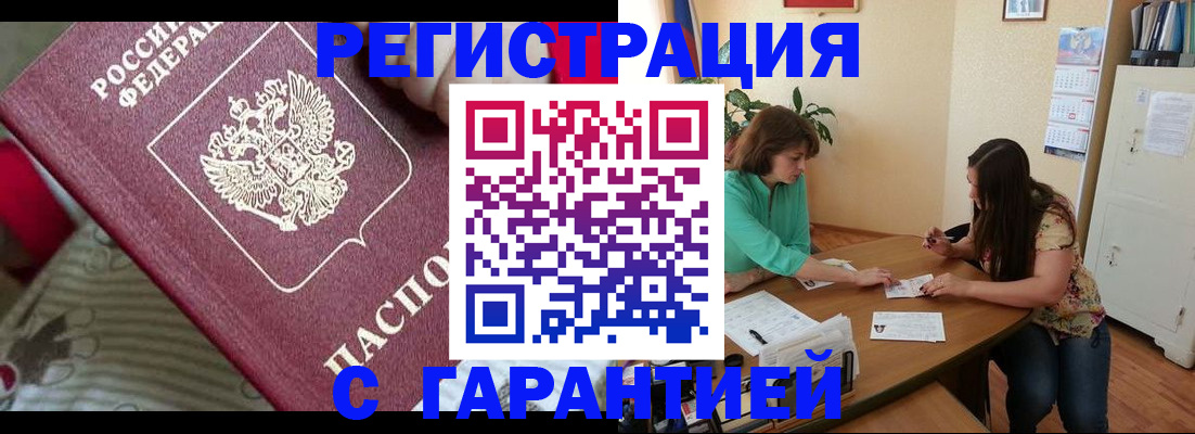 где прописаться в Вуктыле