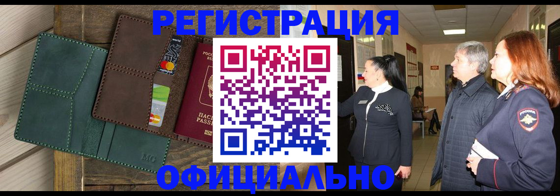 прописка штамп в Вуктыле