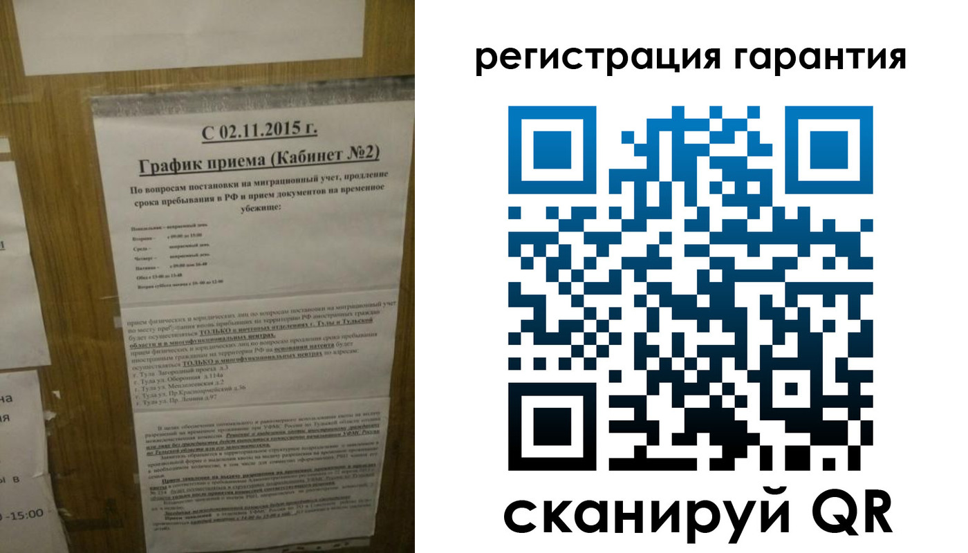 прописка для кредита в Вуктыле