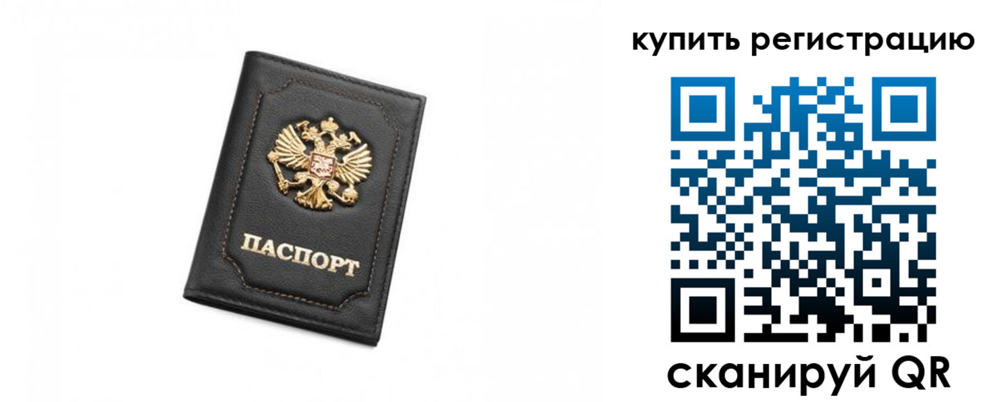 прописка законно в Вуктыле