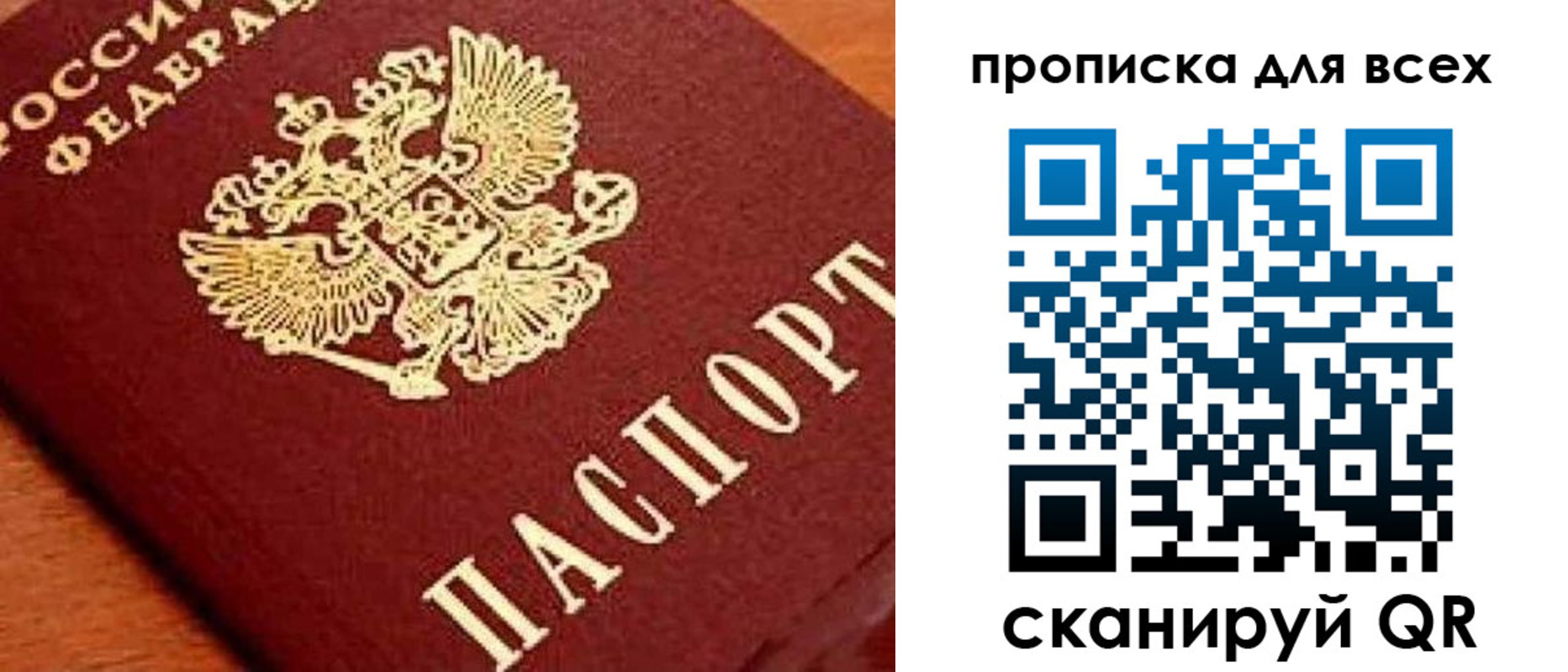 временная регистрация купить в Вуктыле