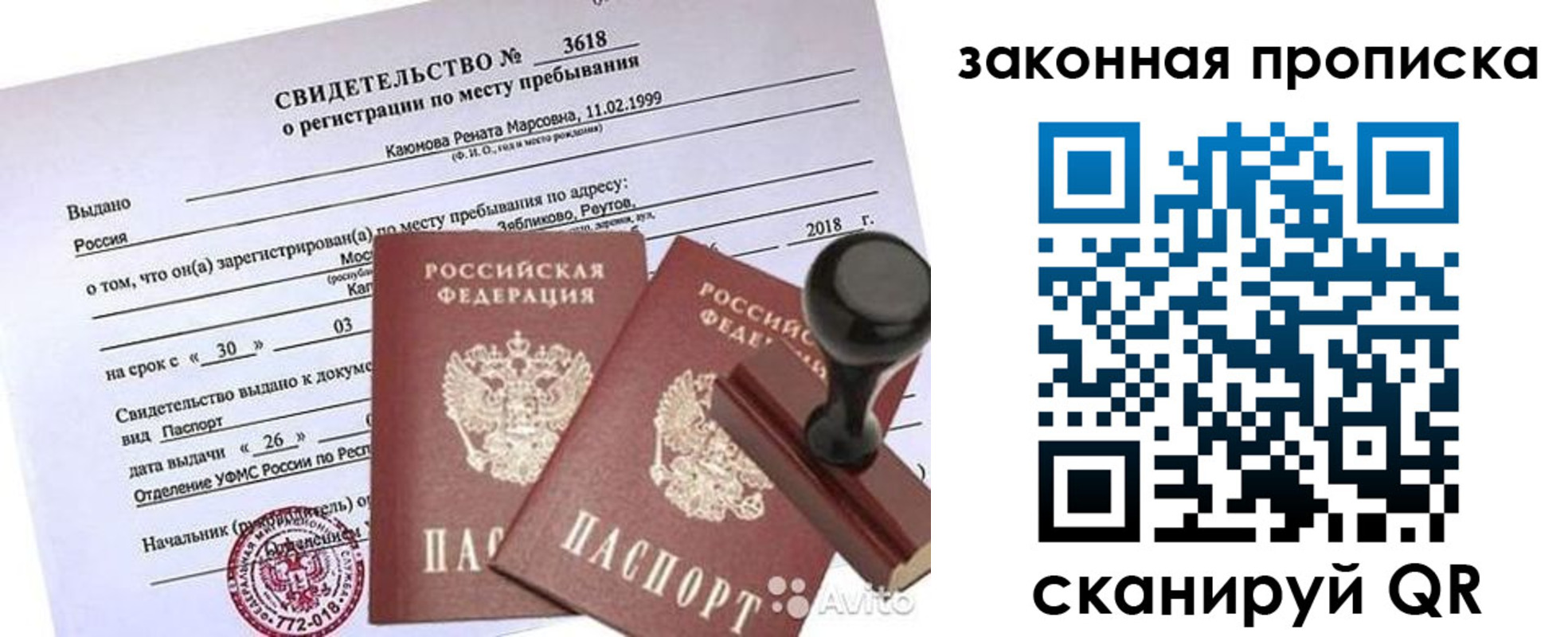 временная регистрация собственник в Вуктыле