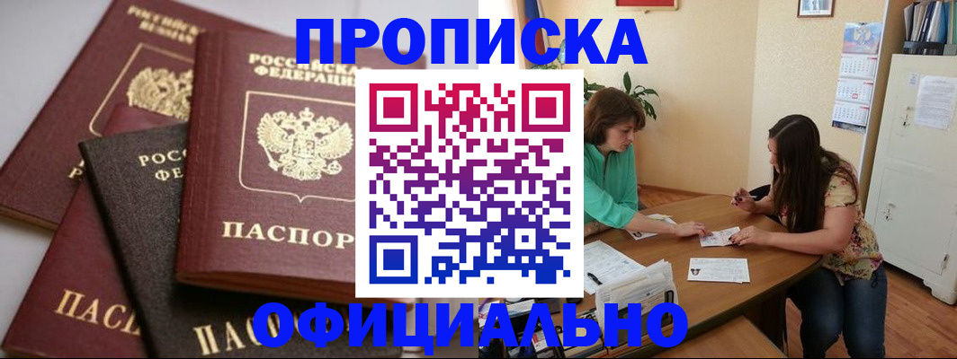 временная регистрация госуслуги в Вуктыле