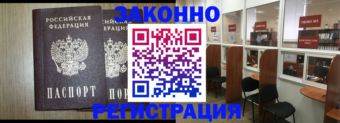 временная регистрация законно в Вуктыле